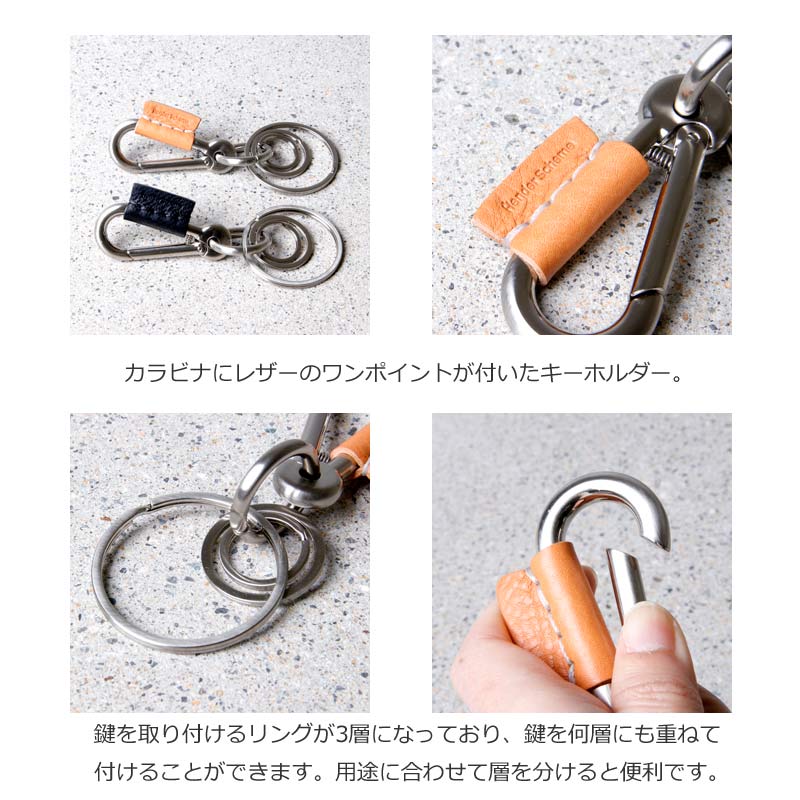 Hender Scheme (エンダースキーマ) karabiner / カラビナー