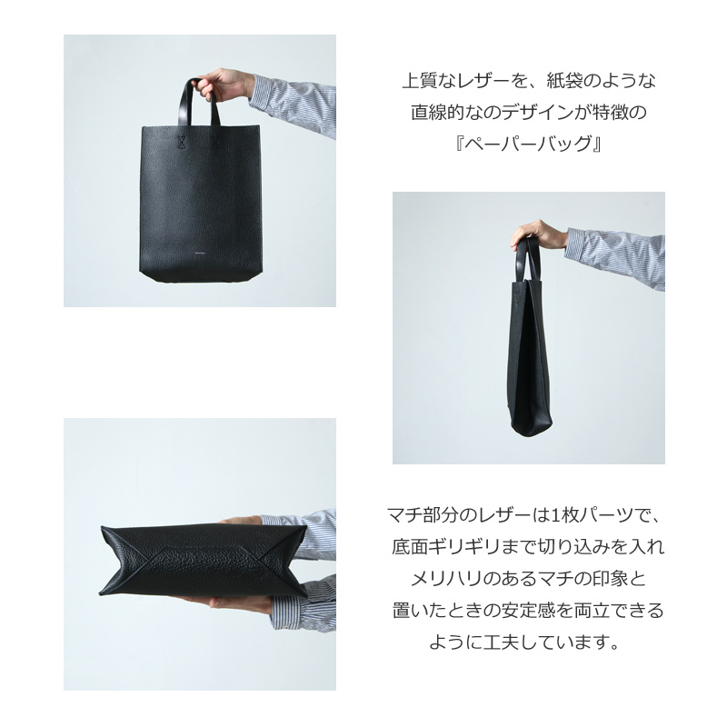 Hender Scheme (エンダースキーマ) paper bag big / ペーパーバッグ ビッグ