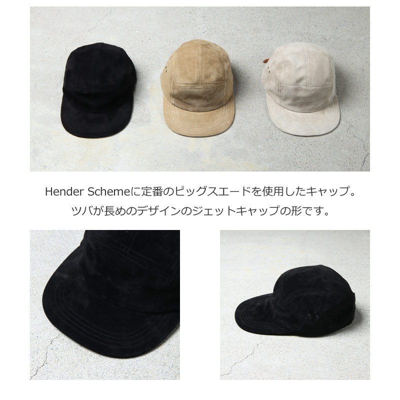 Hender Scheme (エンダースキーマ) pig jet cap / ピッグジェットキャップ