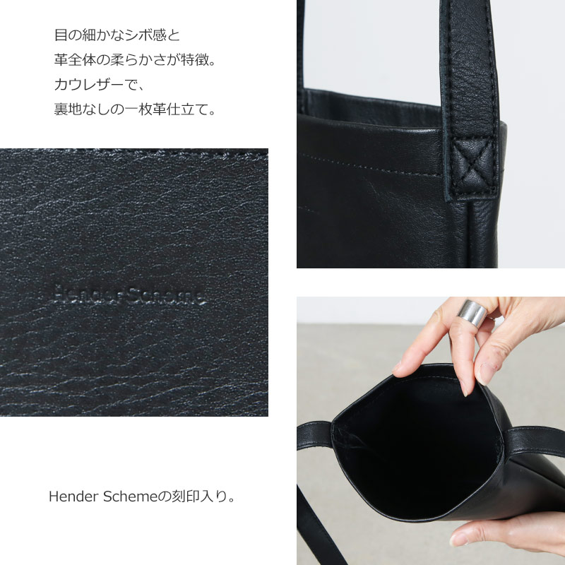 Hender Scheme (エンダースキーマ) cow shoulder small / カウ