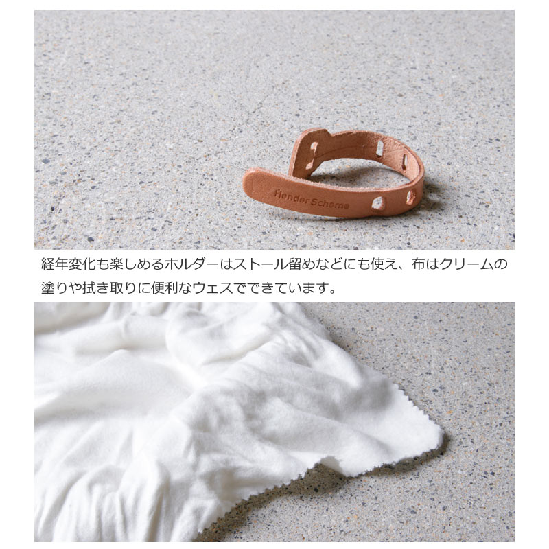 Hender Scheme(���������������) cream for shoes