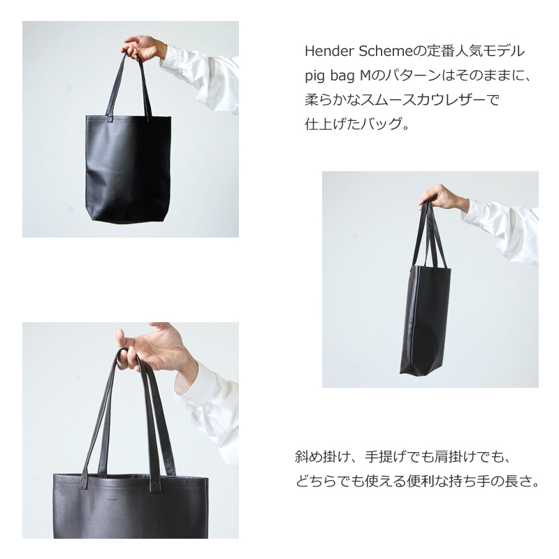 エンダースキーマHender Scheme cow bag M Hender Scheme (エンダースキーマ) cow bag M / カウバッグ M