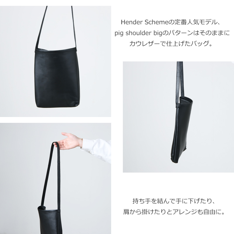 Hender Scheme(���������������) cow shoulder big