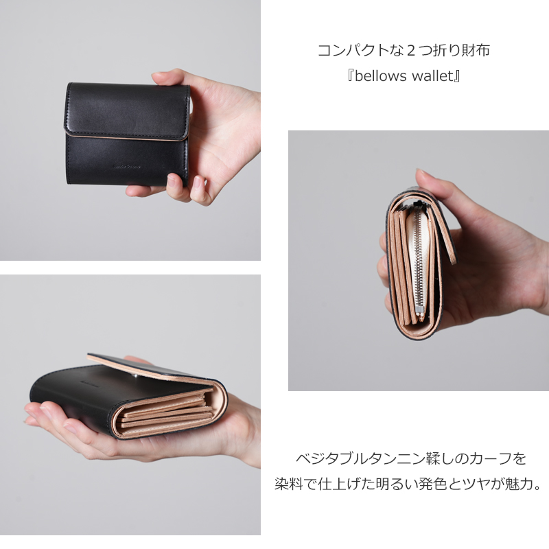 Hender Scheme (エンダースキーマ) bellows wallet / ベローズウォレット