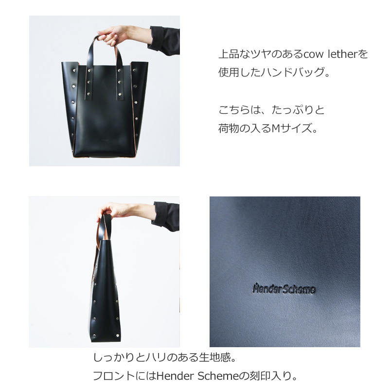 Hender Scheme (エンダースキーマ) assemble hand bag tall M