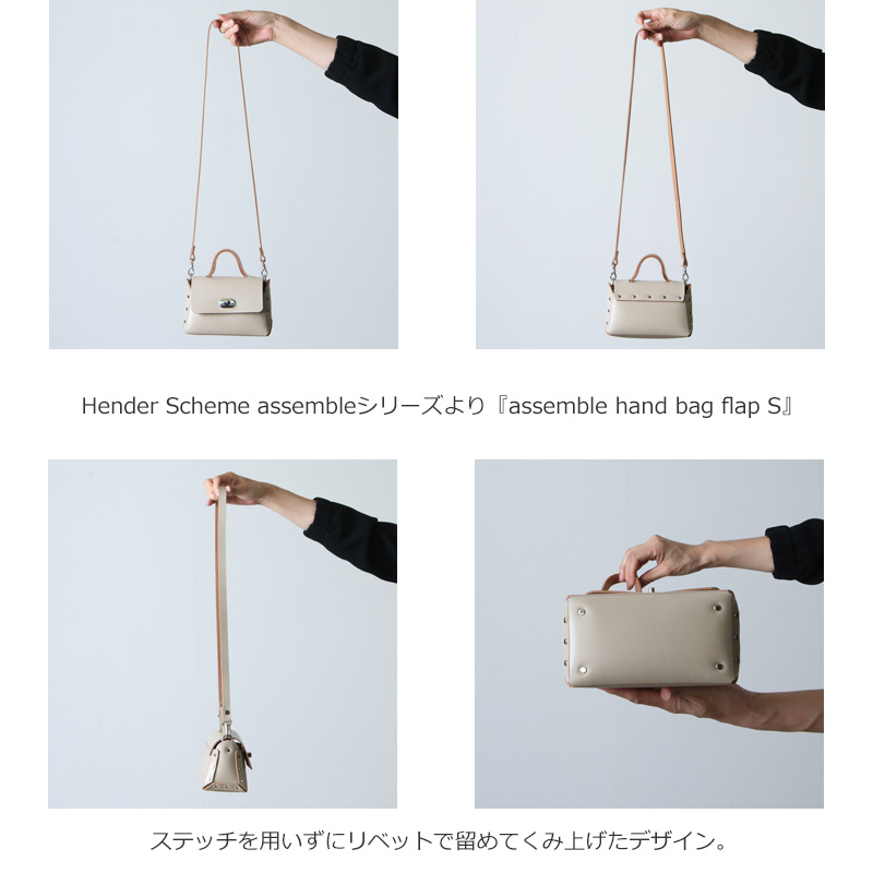 Hender Scheme (エンダースキーマ) assemble hand bag flap S