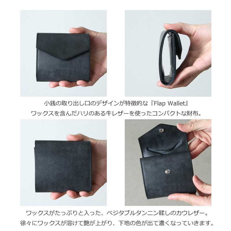 Hender Scheme (エンダースキーマ) flap wallet / フラップウォレット