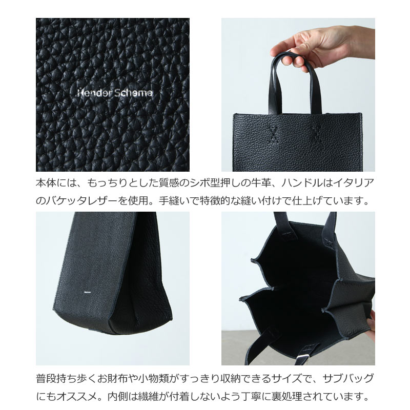 Hender Scheme (エンダースキーマ) paper bag small / ペーパーバッグ