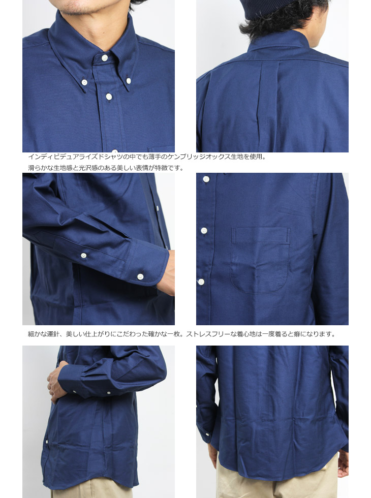 INDIVIDUALIZED SHIRTS (インディビジュアライズド シャツ) STANDARD FIT Cambridge Oxford /  Navy