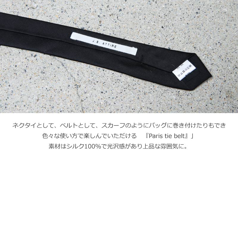 J.B. ATTIRE(ӡ) Paris tie belt