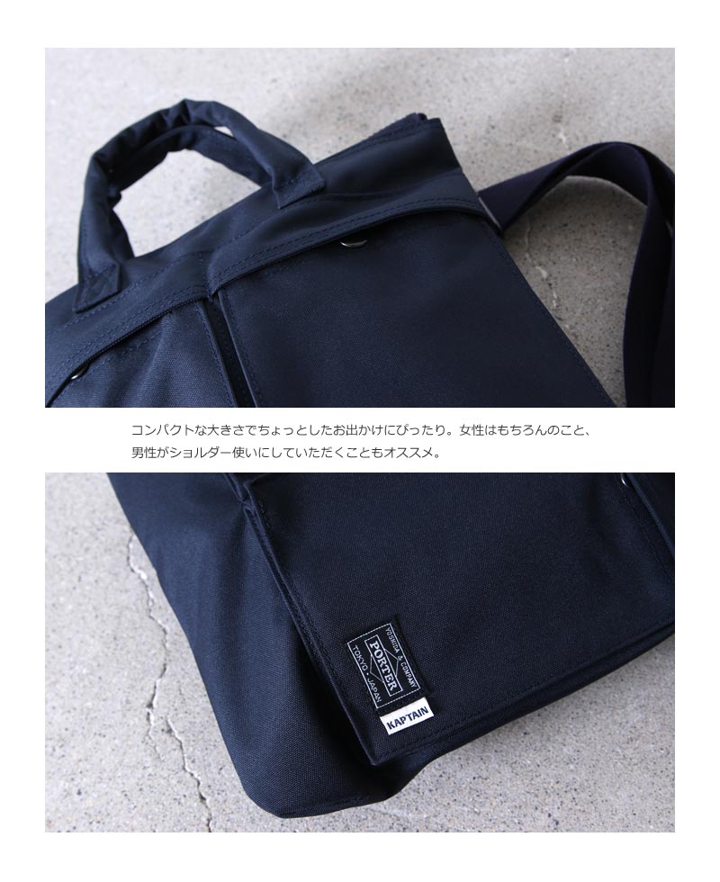 KAPTAIN SUNSHINE(ץƥ󥵥󥷥㥤) Made by PORTER Helmet Bag / Small