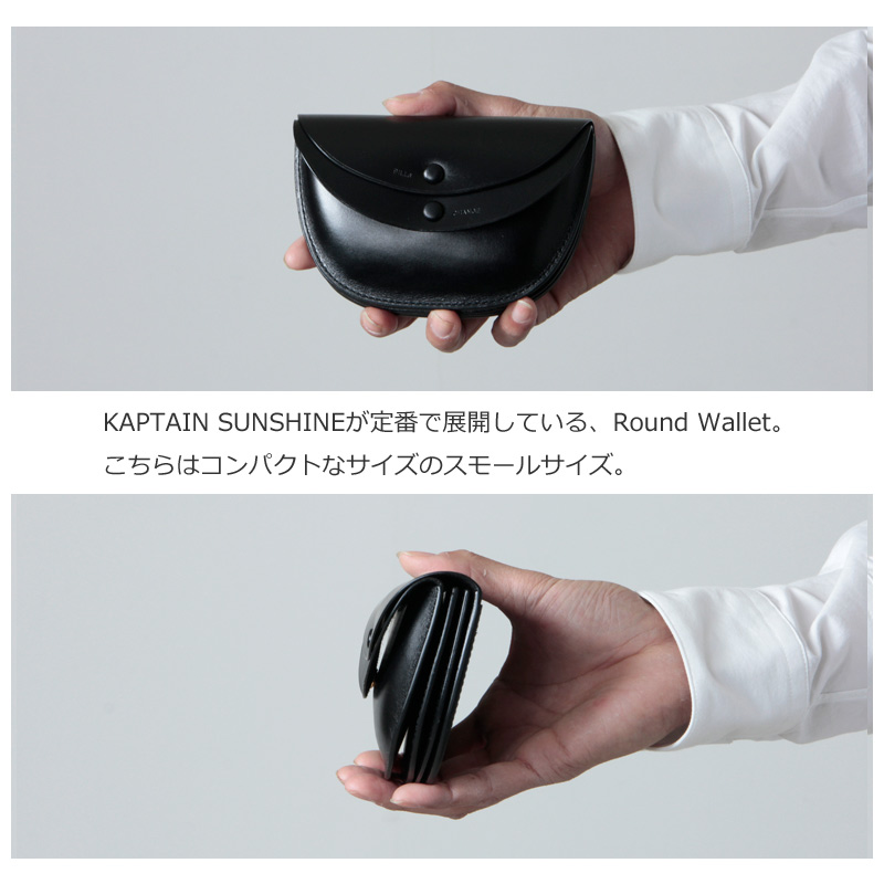 ラウンドウォレットスモールKAPTAIN SUNSHINE Round Wallet Sml