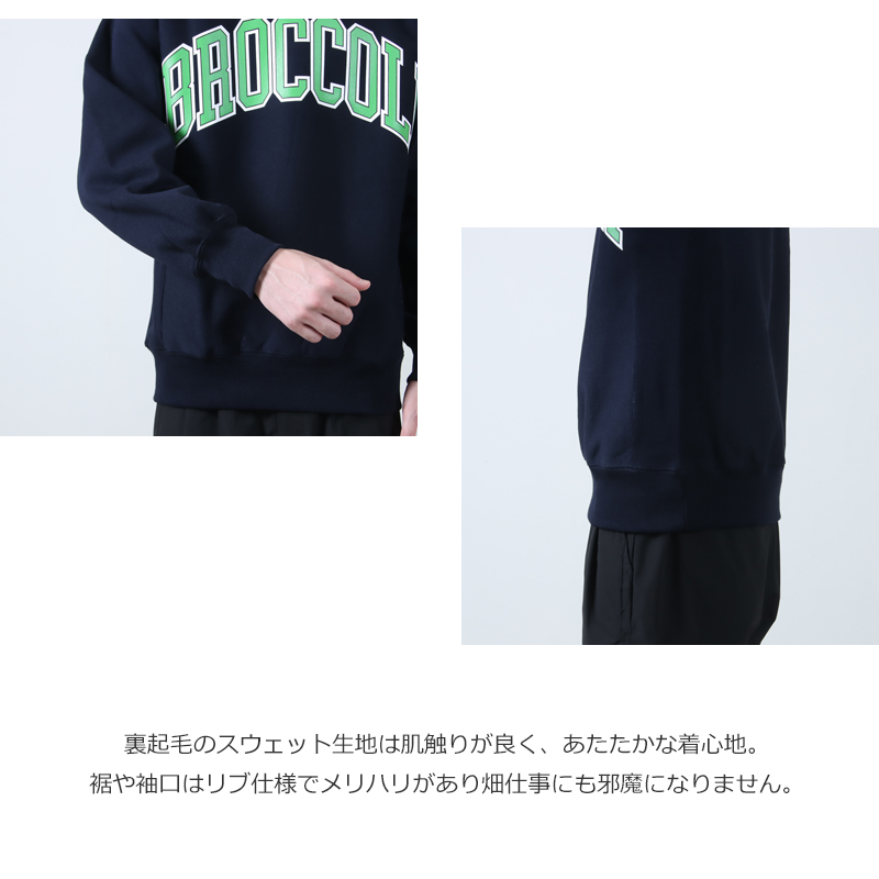 KEIMEN() BROCCOLI sweat