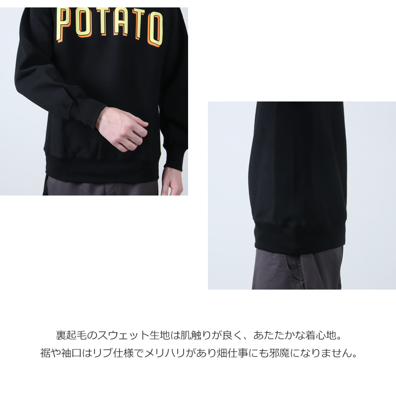 KEIMEN() POTATO sweat