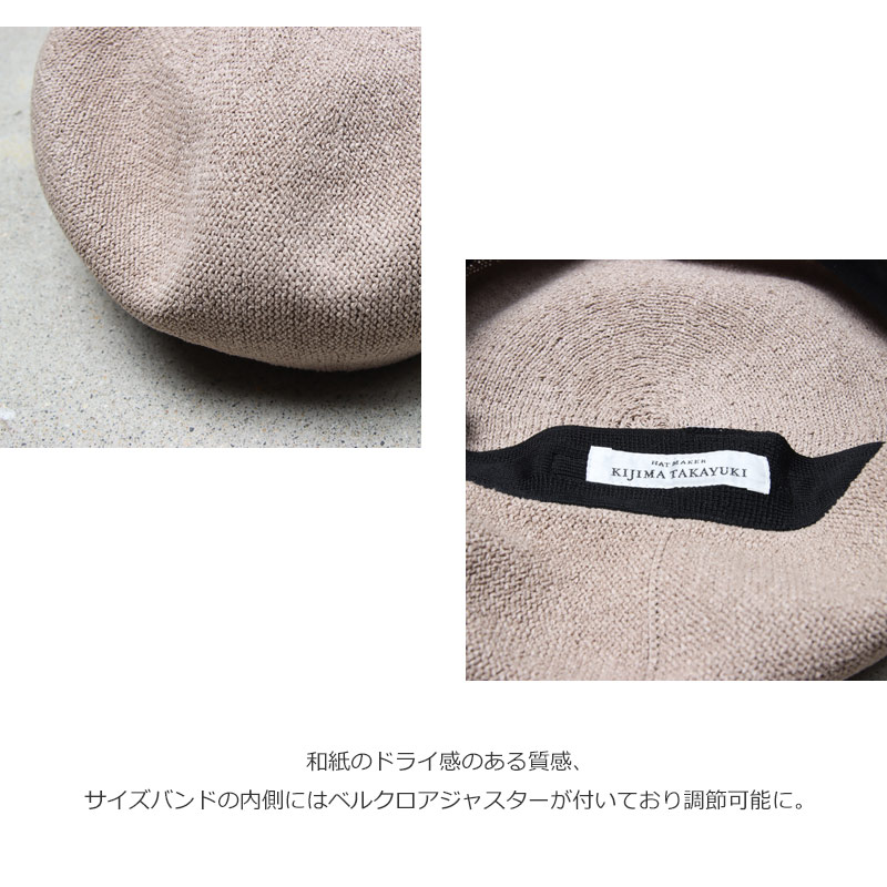 KIJIMA TAKAYUKI(�����ޥ����業) WASHI KNIT BERET