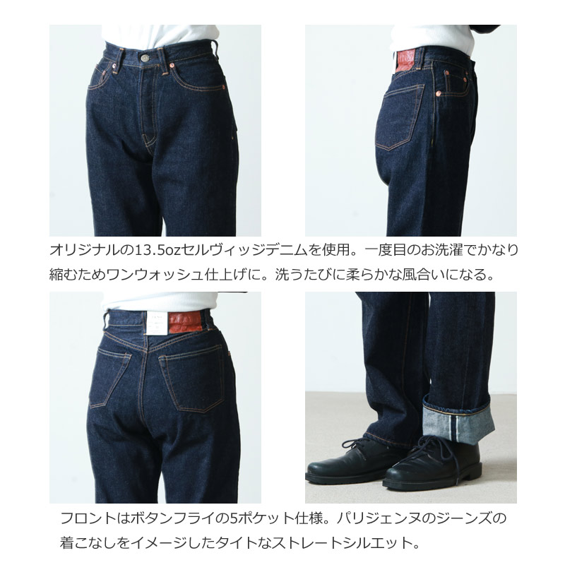 LENO() BRIGITTE STRAIGHT JEANS