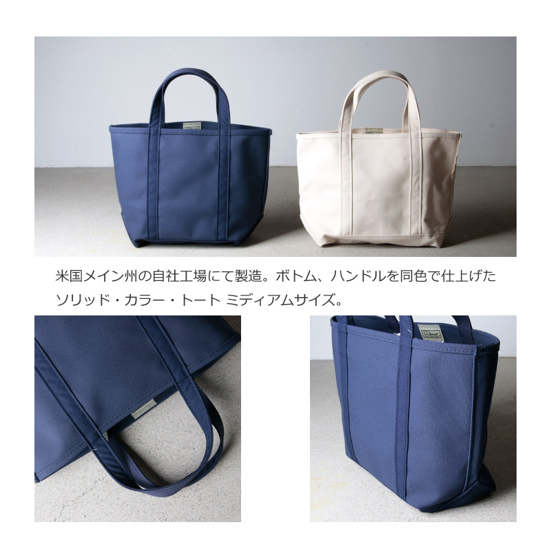 L L Bean エルエルビーン Solid Boat And Tote Midium ソリッド ボート アンド トート ミディアム