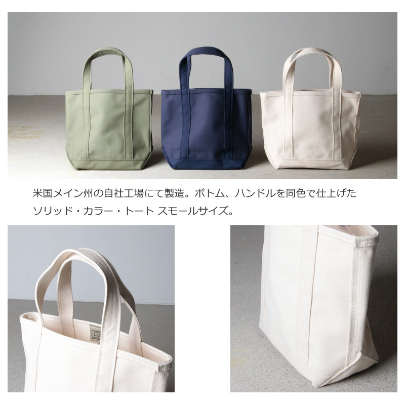 L L Bean エルエルビーン Solid Boat And Tote Small ソリッド ボート アンド トート スモール