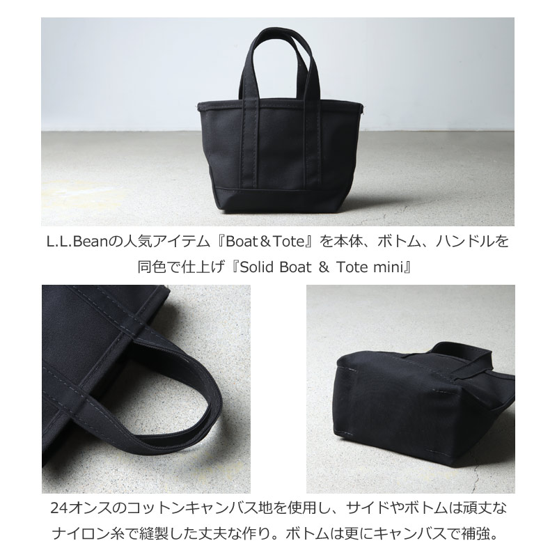 L.L.Bean SOLID BOAT AND TOTE : MINIレア