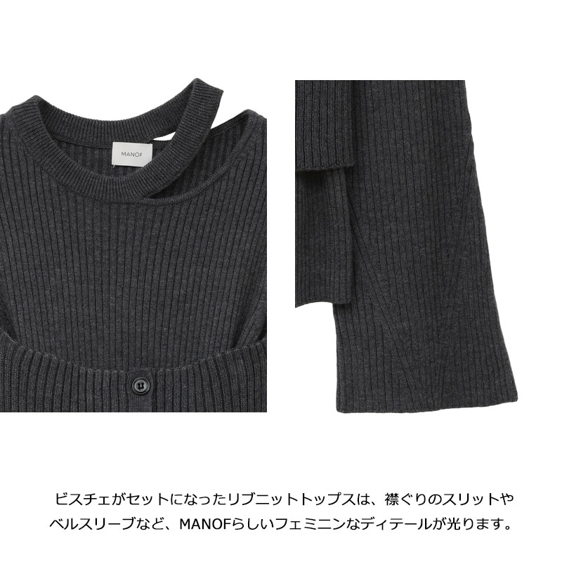 MANOF(ޥΥ) BUSTIER SET RIB KNIT