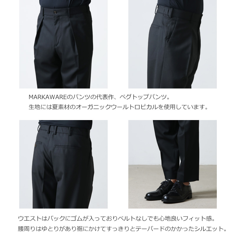 MARKAWARE (マーカウェア) PEGTOP TROUSERS / ペグトップトラウザース