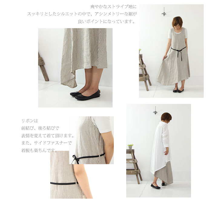 mizuiro-ind / ミズイロインド ストライプアシンメトリーヘム