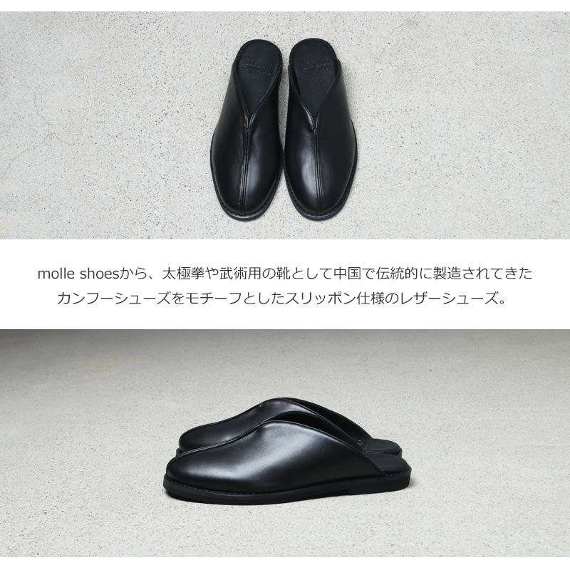 molle shoes(⡼륷塼) KUNG-FU MULE