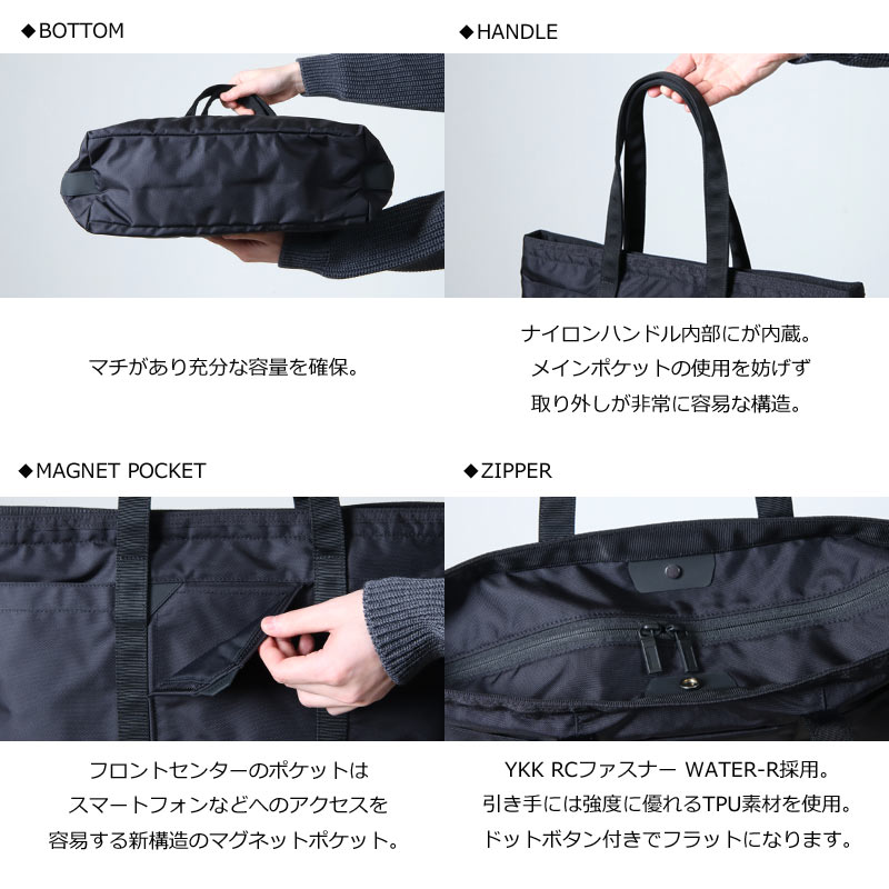 MONOLITH (モノリス) TOTE STANDARD S / トートスタンダード S