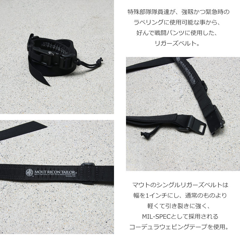 MOUT RECON TAILOR(ޥȥ꡼ơ顼) ITW MQRB SINGLE RIGGERS BELT