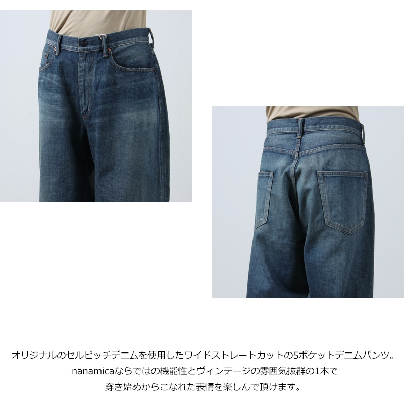 nanamica (ナナミカ) Selvage Denim Pants / セルビッジデニムパンツ
