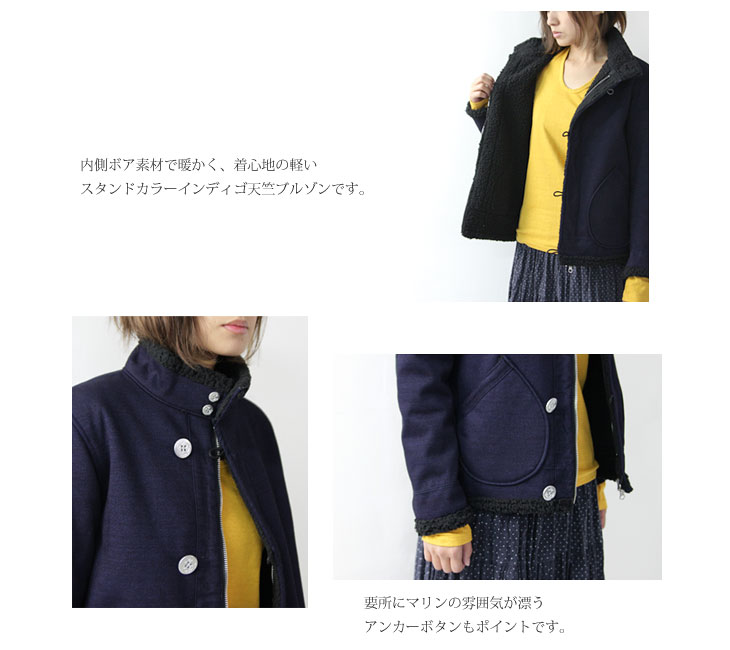 NATIC / ナティック インディゴ天竺×ボアボンディングジャケット