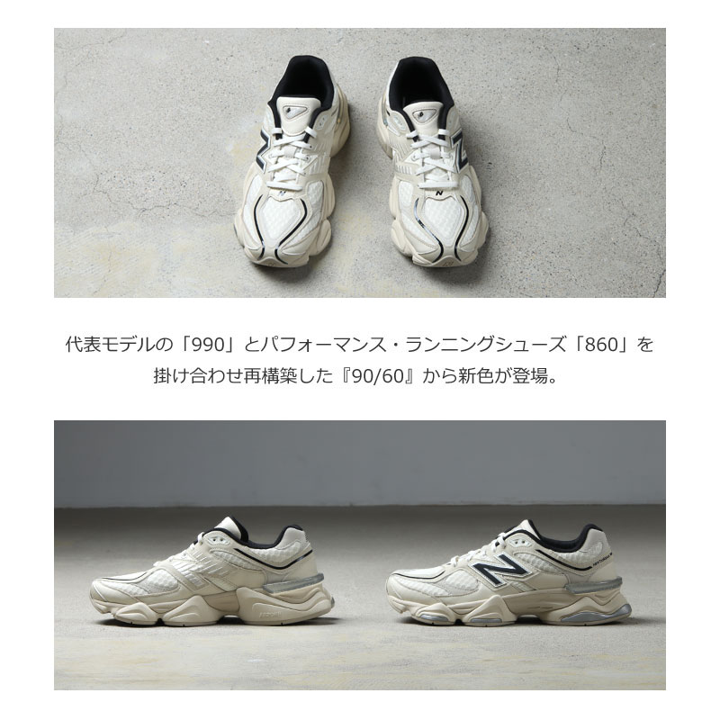 【新品】New Balance 9060 DUA 25.0㎝