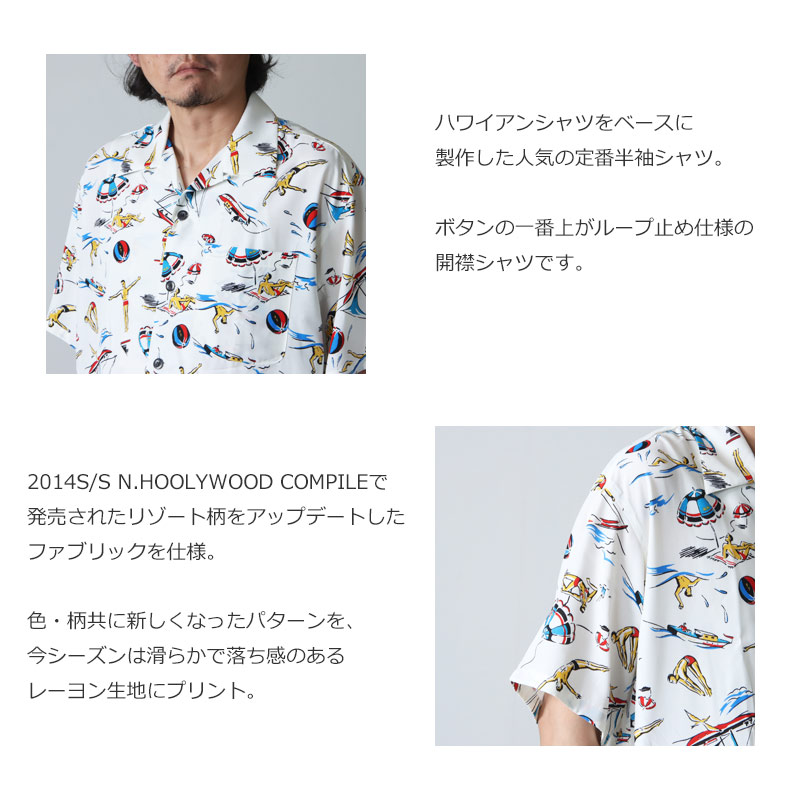 N.HOOLYWOOD (エヌハリウッド) 2221-SH56-023 OPEN COLLAR SHIRT