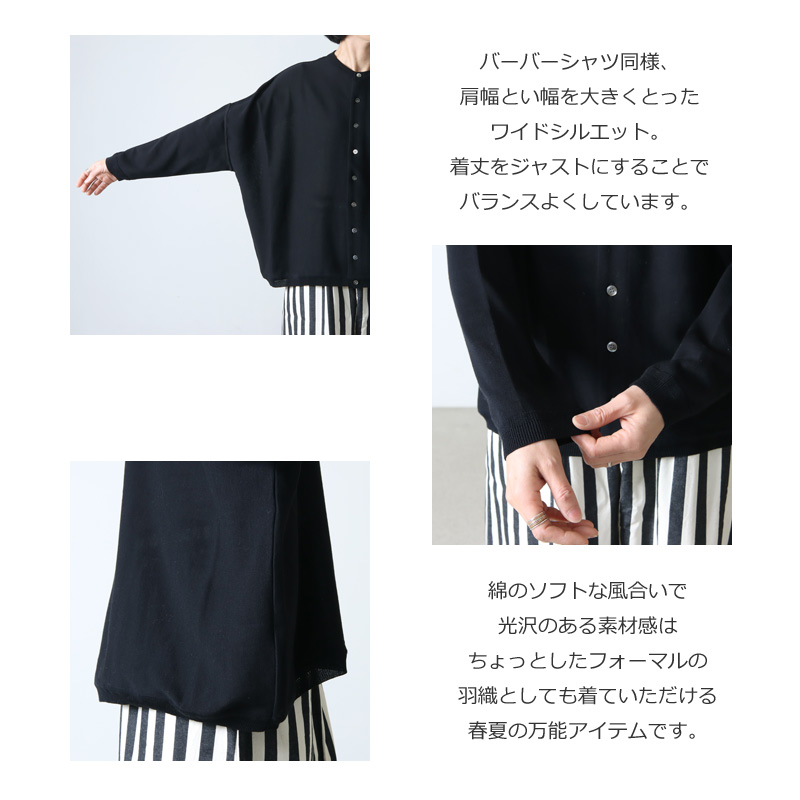 Ordinary Fits (オーディナリーフィッツ) BARBER CARDIGAN KNIT