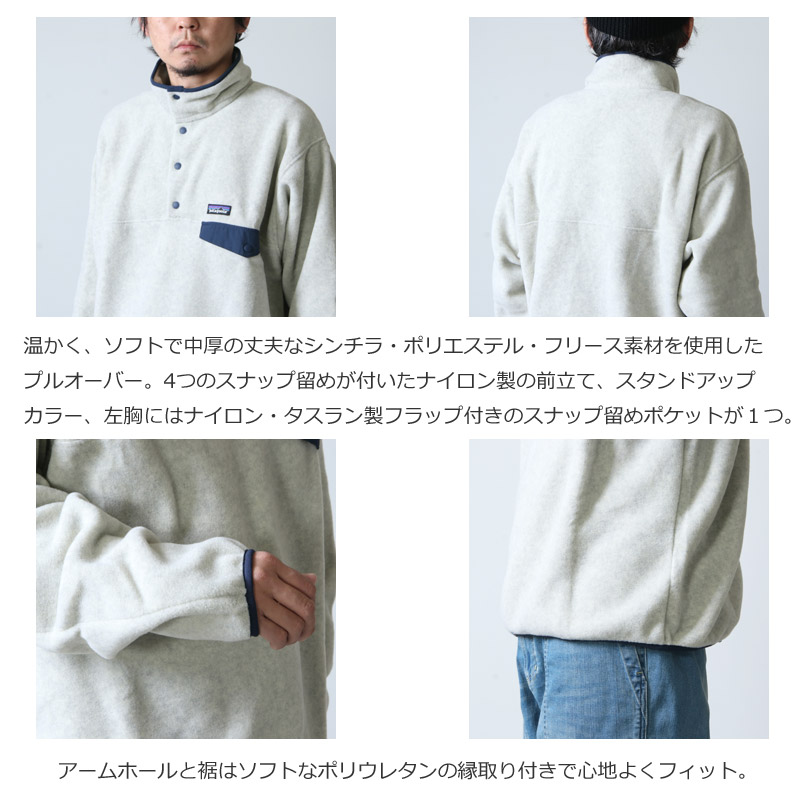 PATAGONIA(ѥ˥) M's LW Synch Snap-T P/O