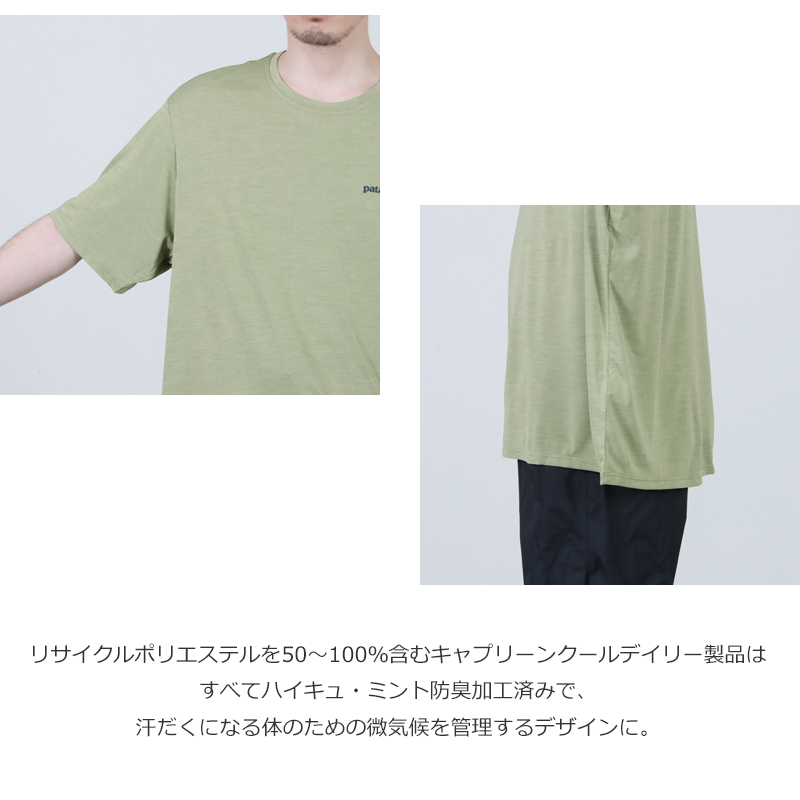 PATAGONIA(�ѥ����˥�) M's Cap Cool Daily Shirt - Boardshort Logo