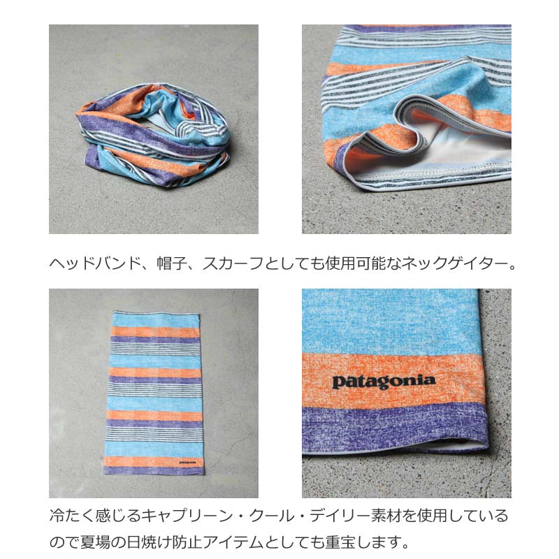 PATAGONIA (パタゴニア) Cap Cool Daily Sun Mask / キャプリーン