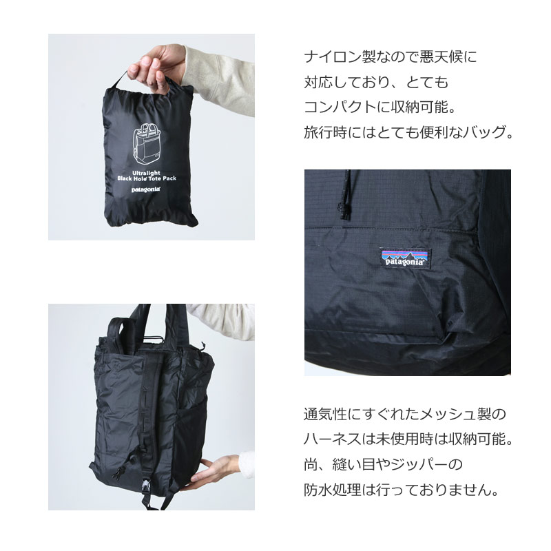 PATAGONIA(ѥ˥) Ultralight Black Hole Tote Pack