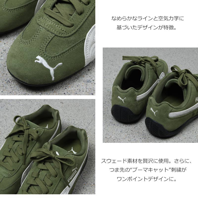 PUMA(�ס���) SPEEDCAT OG-Olive Green