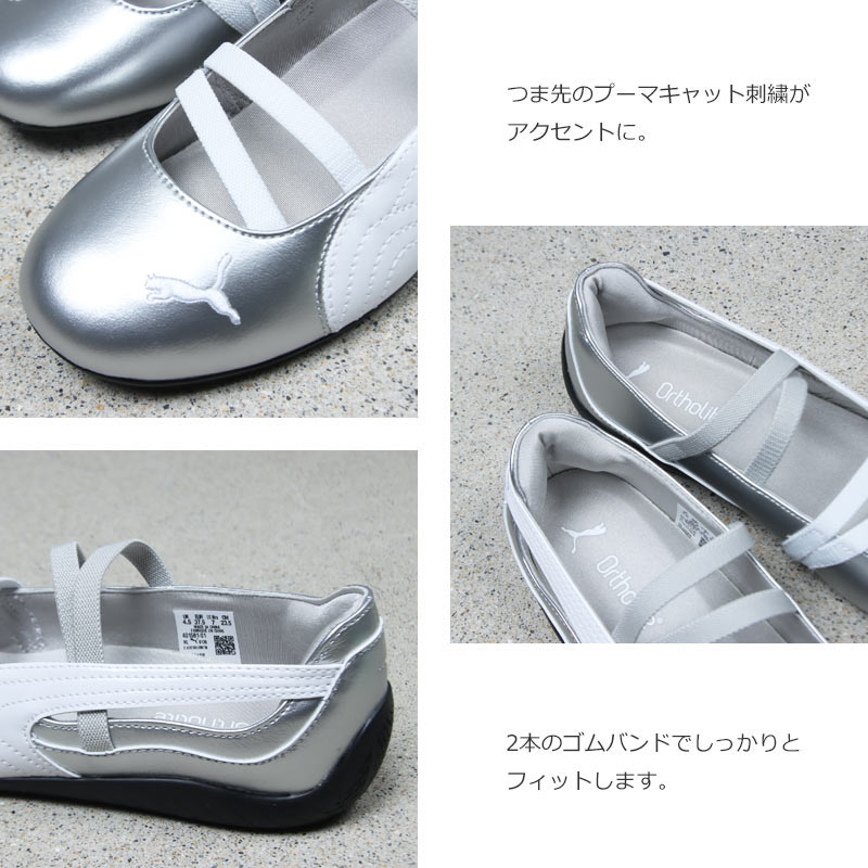PUMA(�ס���) SPEEDCAT BALLET METALLIC WNS