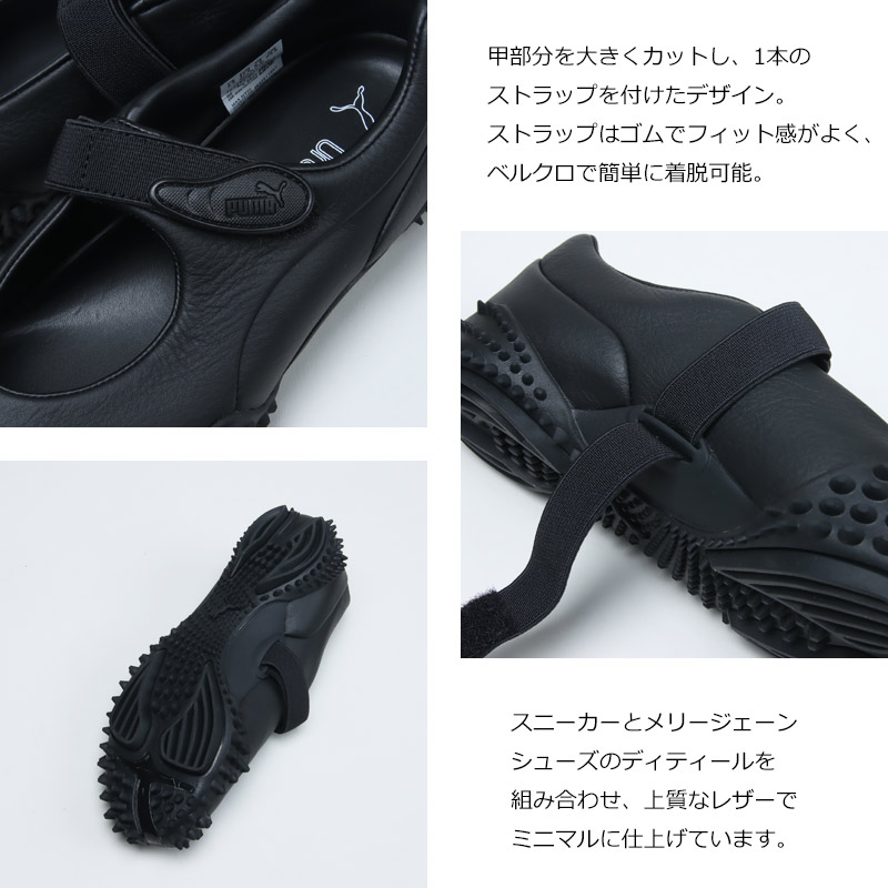 PUMA(ס) MOSTRO FEY LTH