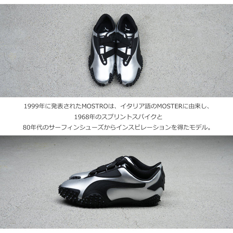 PUMA(ס) MOSTRO METAL