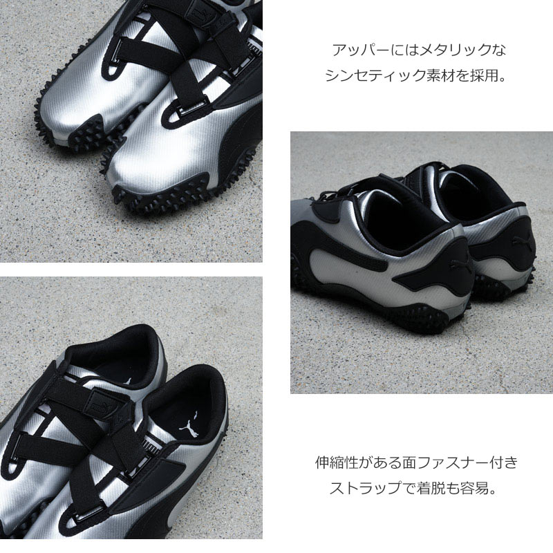 PUMA(ס) MOSTRO METAL