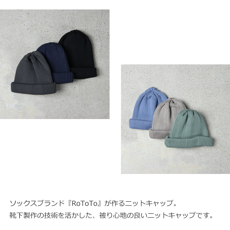 RoToTo(ȥ) COTTON ROLL UP BEANIE