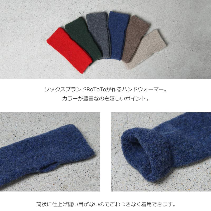 RoToTo(ȥ) SEAMLESS HAND WARMER WOOL FLEECE