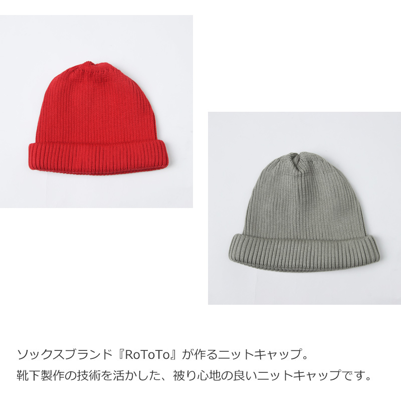 RoToTo(ȥ) COTTON ROLL UP BEANIE