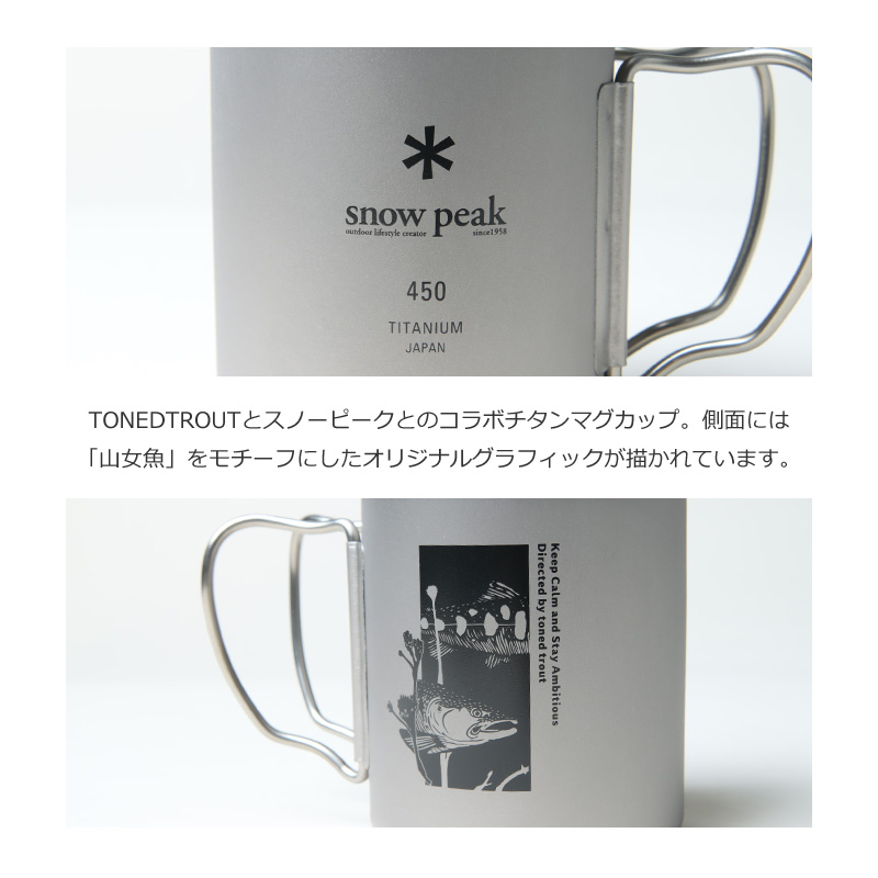 snow peak(Ρԡ) Ti-Single 450 Wall Cup TT