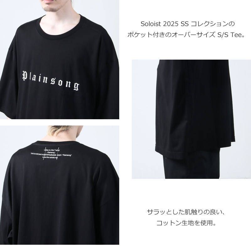 TAKAHIROMIYASHITATheSoloist.(ҥߥ䥷) oversized s/s tee.plainsong