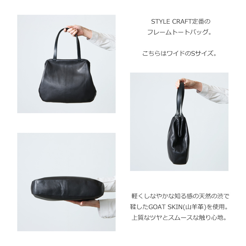 STYLE CRAFT(륯ե) ȥե졼ȡȥ磻 