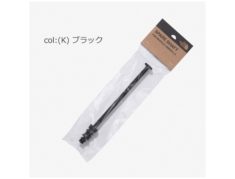 THE NORTH FACE(Ρե) Spare shaft for Module Umbrella